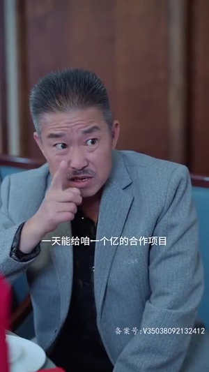 我爸是神豪(81集) 我爸是神豪(81集)短剧推荐来了