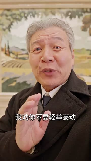 天阙（100集）精彩好看短剧