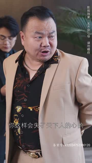 归来之豪门风云(82集) 归来之豪门风云(82集)这部短剧我爱了