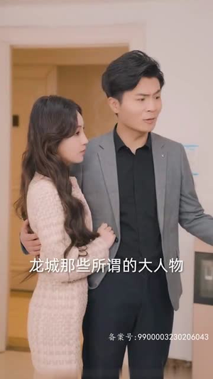 狂飙之惹不起的奶爸（99集）爆款短剧一起追