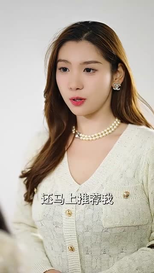 联姻五年后她重生了(100集) 联姻五年后她重生了(100集)每天分享短剧