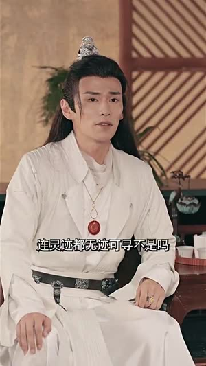 狂暴仙尊（92集）火爆短剧热播中