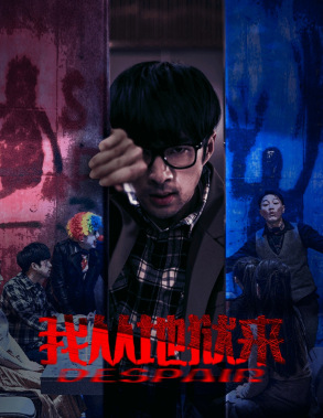 我从地狱来(91集) 我从地狱来(91集)甜宠短剧推荐