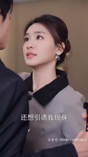 危险又迷人的她50集 危险又迷人的她50集我全都看完了