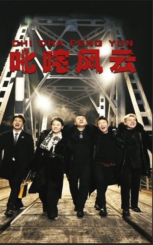 叱咤风云(78集) 叱咤风云(78集)每天分享短剧