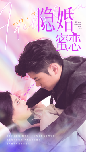 读心影后$隐婚蜜恋(81集) 读心影后$隐婚蜜恋(81集)怎么看全集