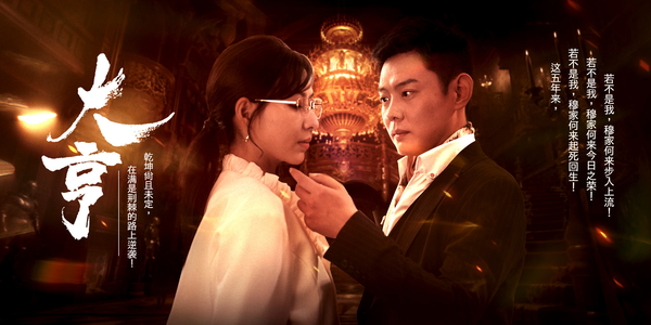 大亨(94集) 大亨(94集)全剧免费观看