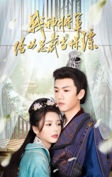 战神将军给女总裁当保镖(80集) 战神将军给女总裁当保镖(80集)超火短剧抢先看