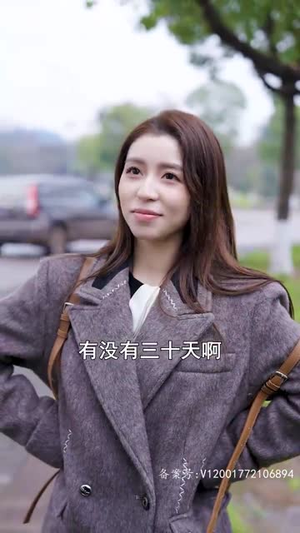 离婚三十天(75集) 离婚三十天(75集)我真的爱了