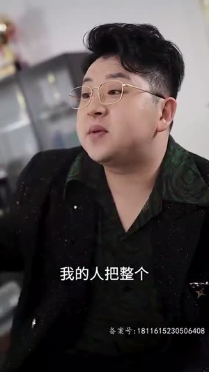 我的冰山美女老婆（85集）夸克网盘观看