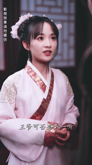 天降萌娃,王爷请接招(95集) 天降萌娃,王爷请接招(95集)演员表