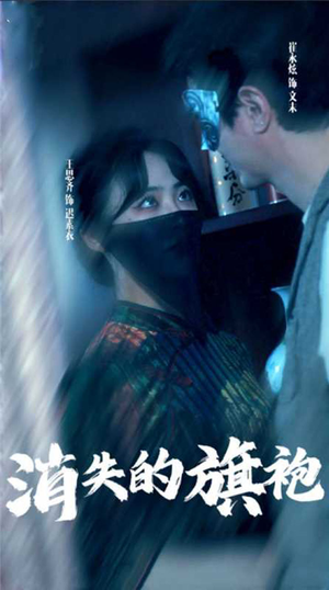 消失的旗袍(96集) 消失的旗袍(96集)全集免费