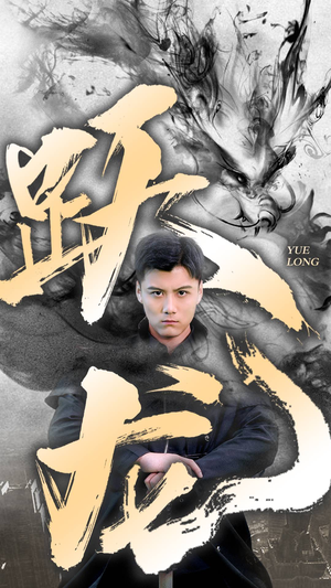 跃龙(82集) 跃龙(82集)短剧片段分享