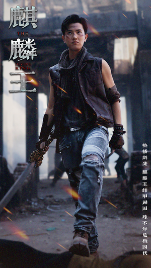 麒麟王(80集) 麒麟王(80集)一起看短剧