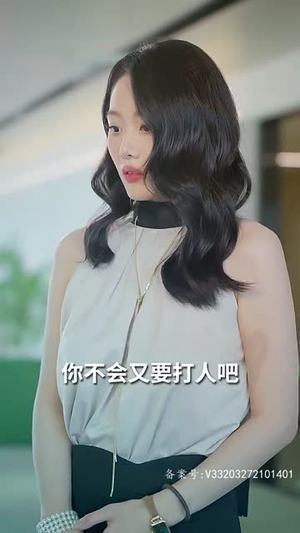 夫人强撩,总裁你别跑(79集) 夫人强撩,总裁你别跑(79集)战神短剧推荐