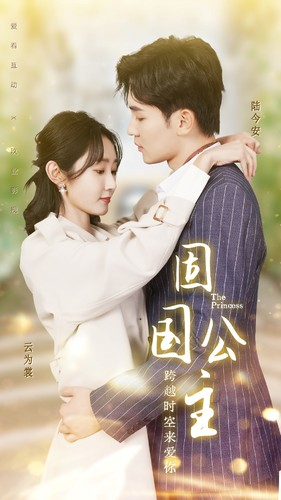 固国公主(87集) 固国公主(87集)精彩好看的短剧