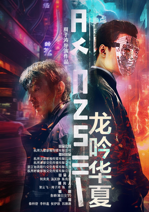 龙吟华夏(93集) 龙吟华夏(93集)免费看全集