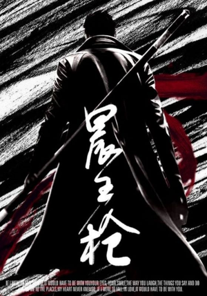 晨王枪（92集）免费短剧完整版