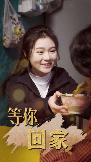 等你回家(80集) 等你回家(80集)短剧上热门