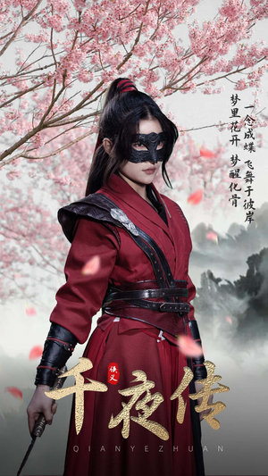 千夜传(65集) 千夜传(65集)精彩短剧看全集