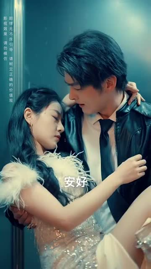 无法触碰的爱（95集）全网短剧抢先看