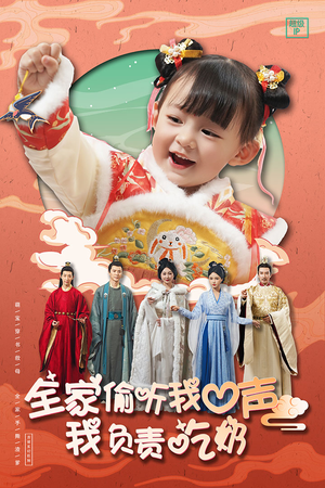 全家偷听我心声我负责吃奶(100集) 全家偷听我心声我负责吃奶(100集)短剧免费观看