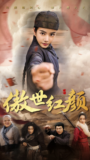 傲世红颜（71集）西瓜短剧免费看