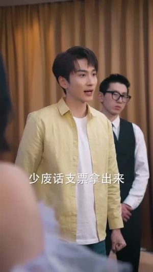 财神萌宝来下凡(52集) 财神萌宝来下凡(52集)最后的大结局