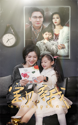 宝贝,等我(35集) 宝贝,等我(35集)精彩短剧天天看