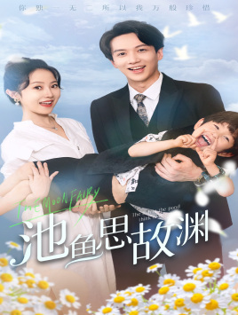 萌宝助攻:爹地超甜的(70集) 萌宝助攻:爹地超甜的(70集)今日最火短剧