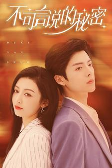 不可言说的秘密(61集) 不可言说的秘密(61集)更新时间一览表