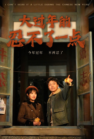 旧雪焕新生(60集) 旧雪焕新生(60集)追短剧太上头了