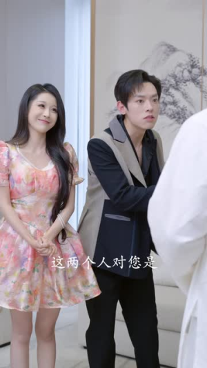 不灵不灵（30集）大结局一气呵成