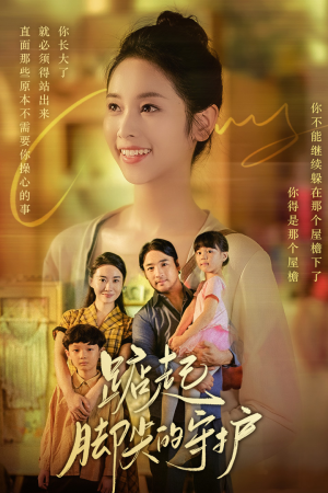 藏在舞裙的思念(66集) 藏在舞裙的思念(66集)最热短剧抢先看