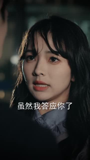 对我而言危险的他 对我而言危险的他解说