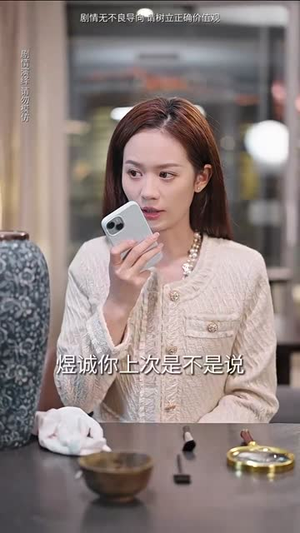 薄总太太又去跟人约会了(99集) 薄总太太又去跟人约会了(99集)在哪个平台能看