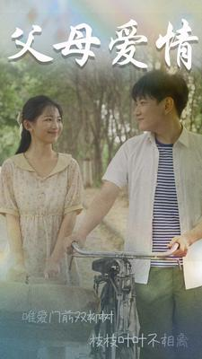 不知人间有白头(60集) 不知人间有白头(60集)海量短剧免费看