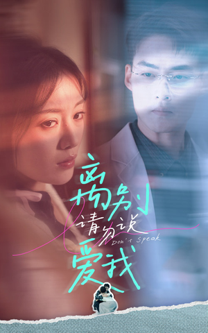 离别请勿说爱我(31集) 离别请勿说爱我(31集)好看的短剧分享