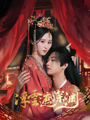 我的蛇君软又妖(100集) 我的蛇君软又妖(100集)热播短剧抢先看