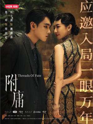 附庸（80集）360网盘观看