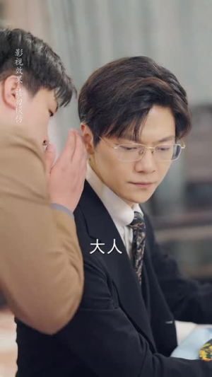 傅总的女王甜妻飒爆了(68集) 傅总的女王甜妻飒爆了(68集)今日短剧分享