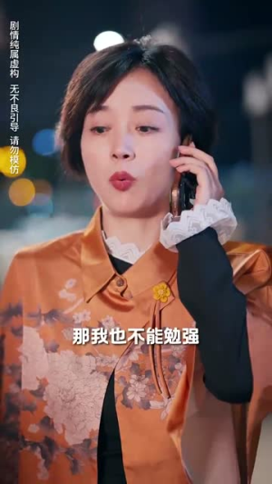 老娘的金丝雀竟是世界首富(31集) 老娘的金丝雀竟是世界首富(31集)短剧热门合集