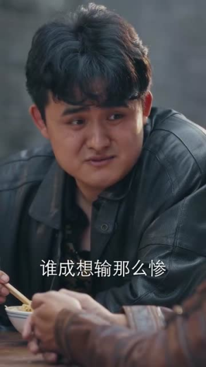 歪不压正（96集）高分推荐免费看