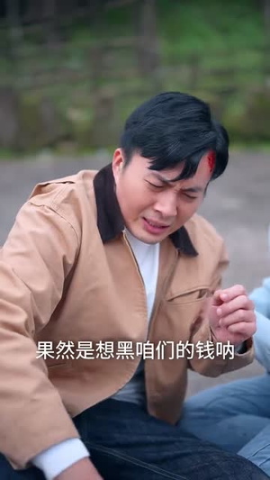 卖不掉的年猪(35集) 卖不掉的年猪(35集)短剧看全集