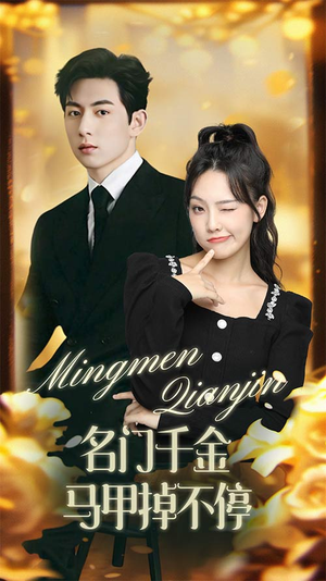 暖风甜入骨（87集）在哪个平台看好