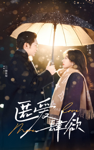 匿爱肆欲(49集) 匿爱肆欲(49集)短剧全集完整