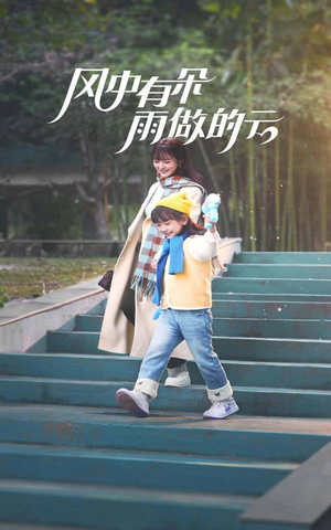 风中有朵雨做的云（45集）流畅播放免费看