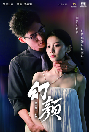 幻颜(60集) 幻颜(60集)短剧推荐更新中