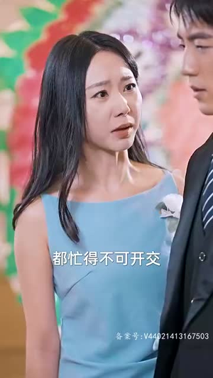 结婚后我把冰山女总裁气哭了(94集) 结婚后我把冰山女总裁气哭了(94集)真的太好看了