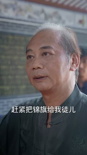 国术之巾帼无双（60集）夸克网盘观看